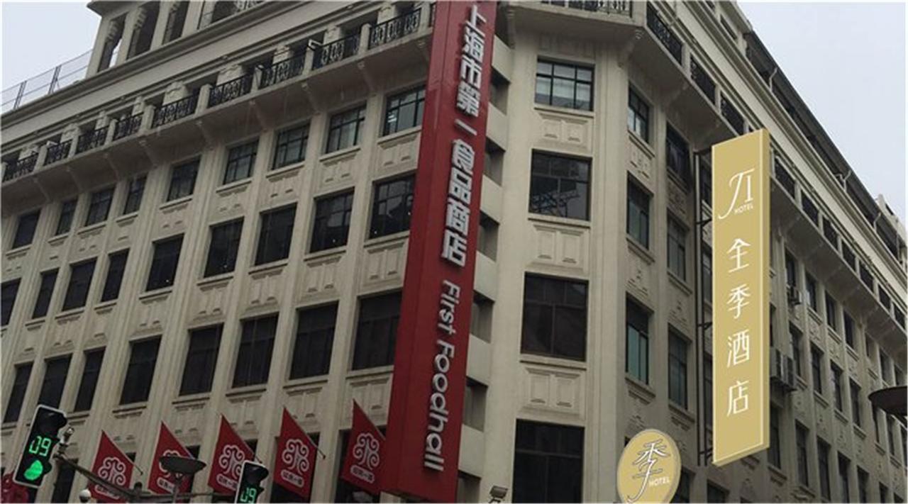 Ji Hotel Shanghai Bund East Nanjing Road Pedestrian Street Экстерьер фото